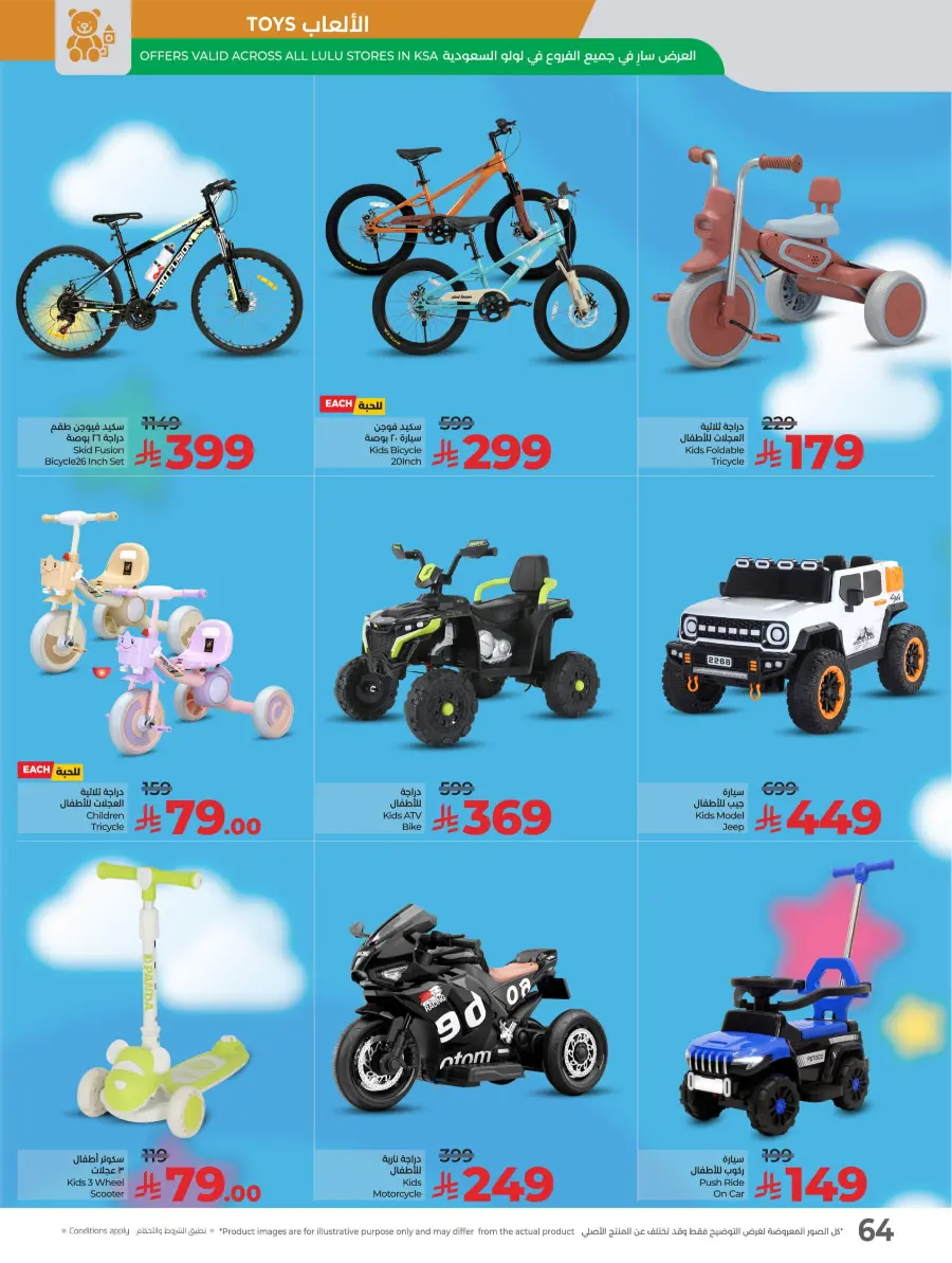 World Food Festival In Lulu Hypermarket Riyadh