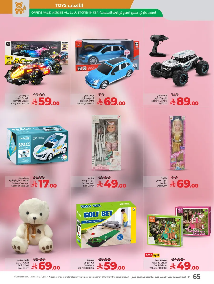 World Food Festival In Lulu Hypermarket Riyadh