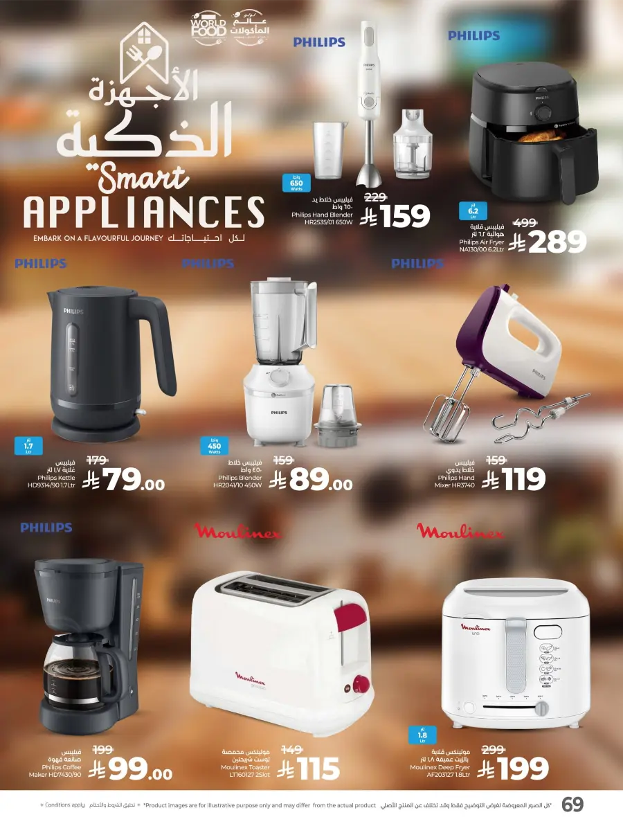 World Food Festival In Lulu Hypermarket Riyadh