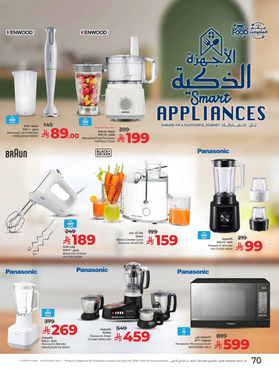 World Food Festival In Lulu Hypermarket Riyadh