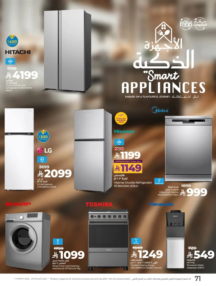 World Food Festival In Lulu Hypermarket Riyadh