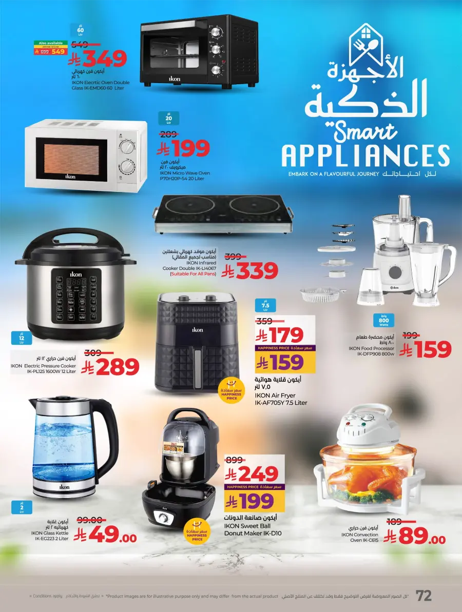 World Food Festival In Lulu Hypermarket Riyadh