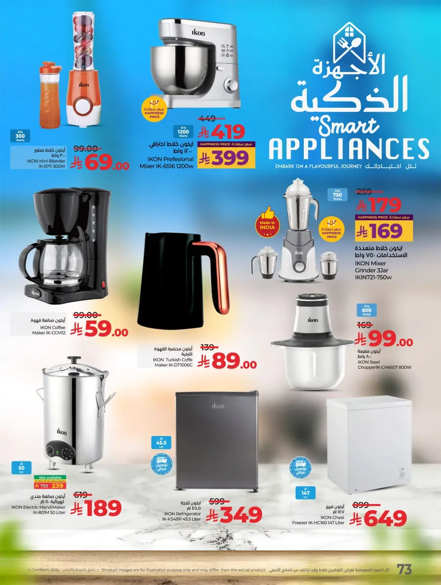 World Food Festival In Lulu Hypermarket Riyadh