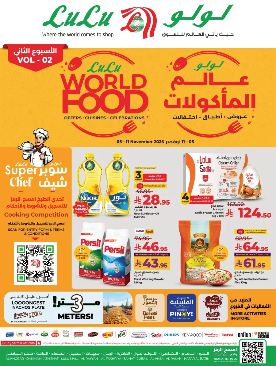 World Food Festival World Food Festival In Lulu Hypermarket Dhahran