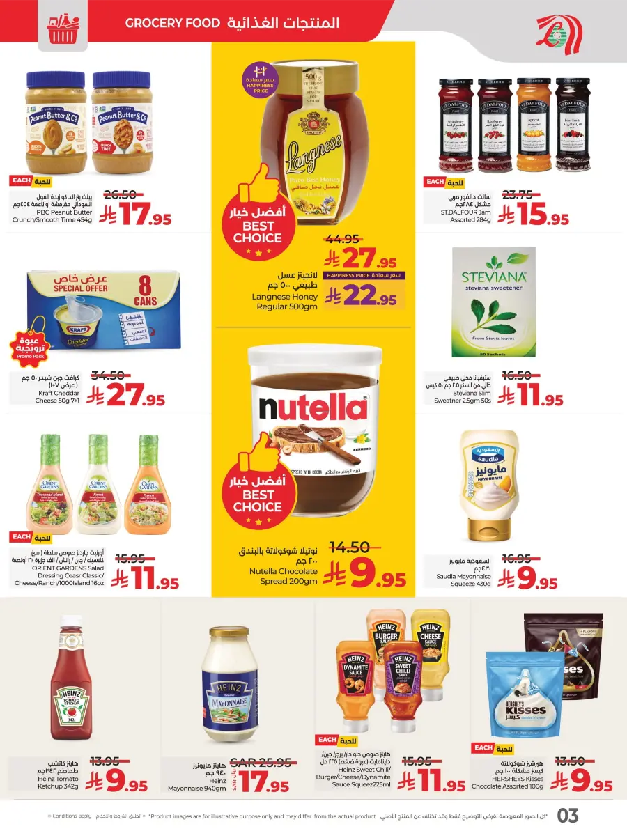 World Food Festival World Food Festival In Lulu Hypermarket Dhahran