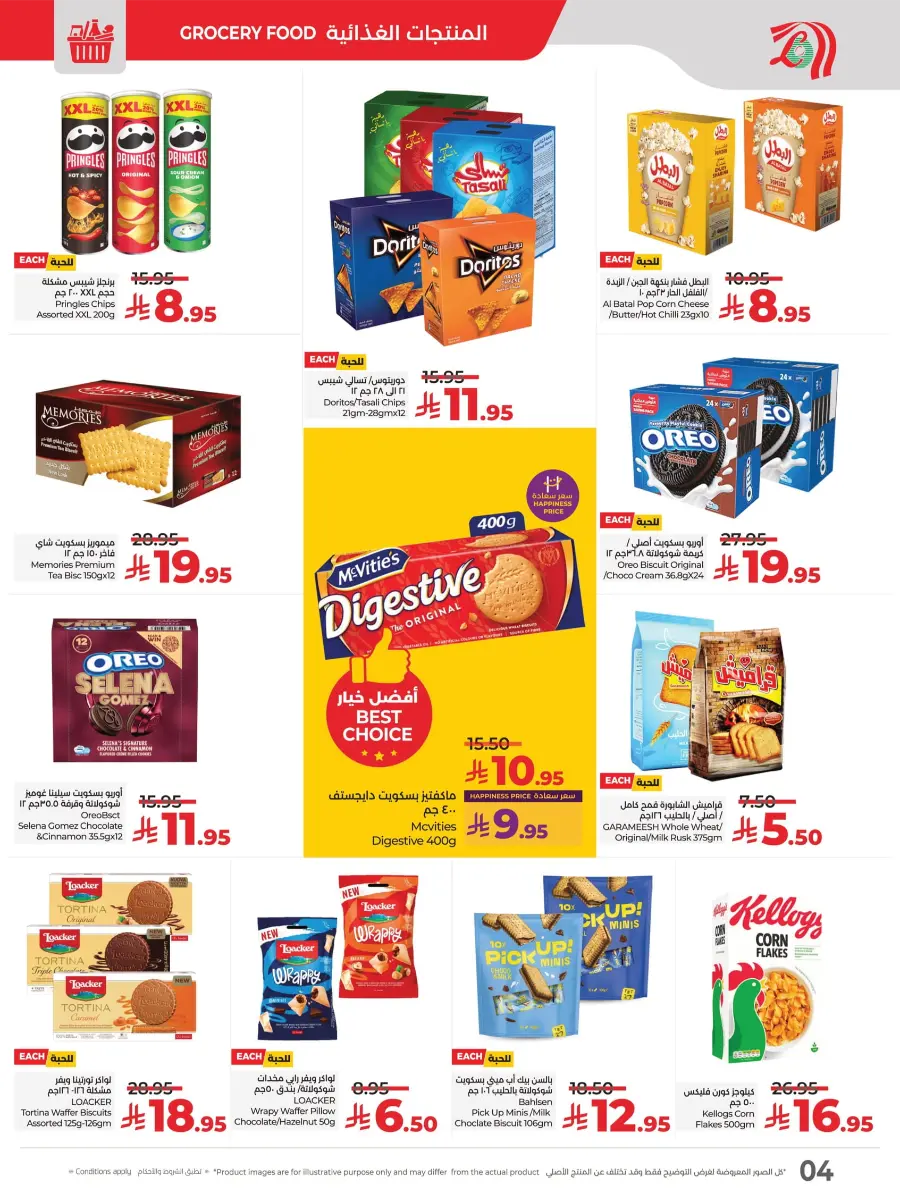 World Food Festival World Food Festival In Lulu Hypermarket Dhahran