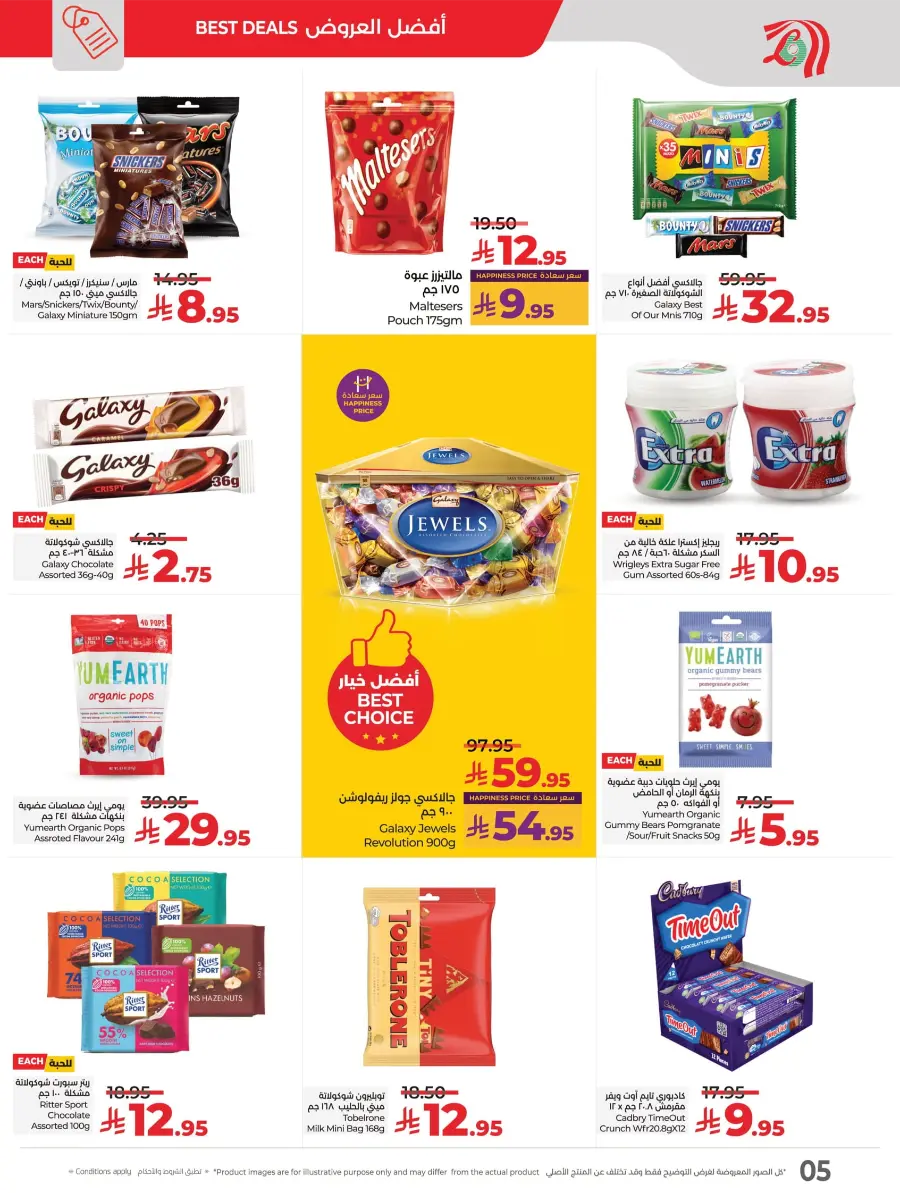 World Food Festival World Food Festival In Lulu Hypermarket Dhahran