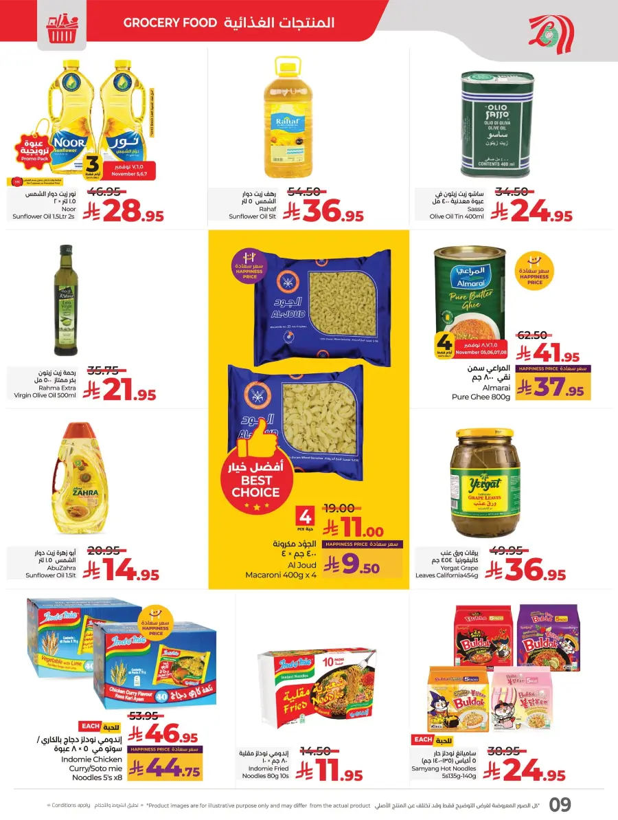 World Food Festival World Food Festival In Lulu Hypermarket Dhahran