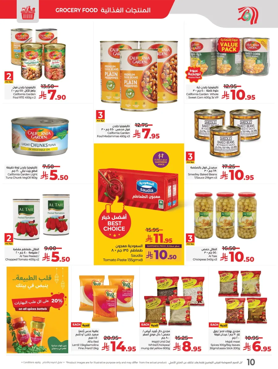 World Food Festival World Food Festival In Lulu Hypermarket Dhahran