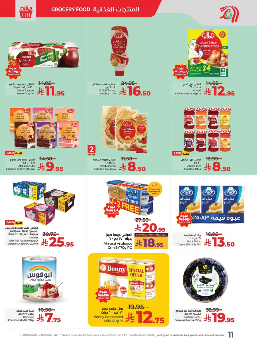 World Food Festival World Food Festival In Lulu Hypermarket Dhahran