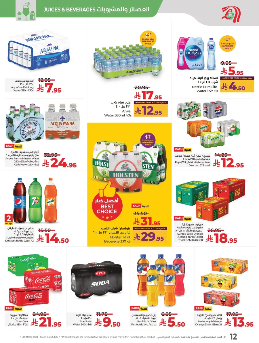 World Food Festival World Food Festival In Lulu Hypermarket Dhahran