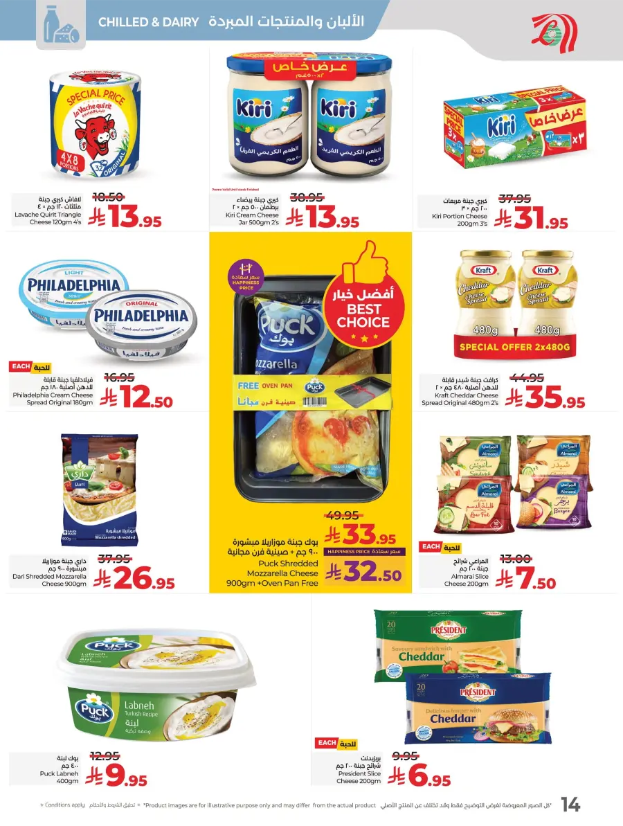 World Food Festival World Food Festival In Lulu Hypermarket Dhahran