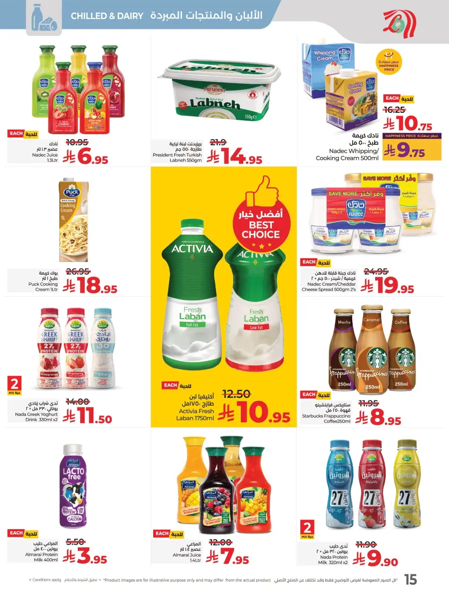 World Food Festival World Food Festival In Lulu Hypermarket Dhahran