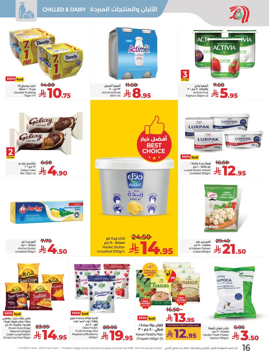 World Food Festival World Food Festival In Lulu Hypermarket Dhahran