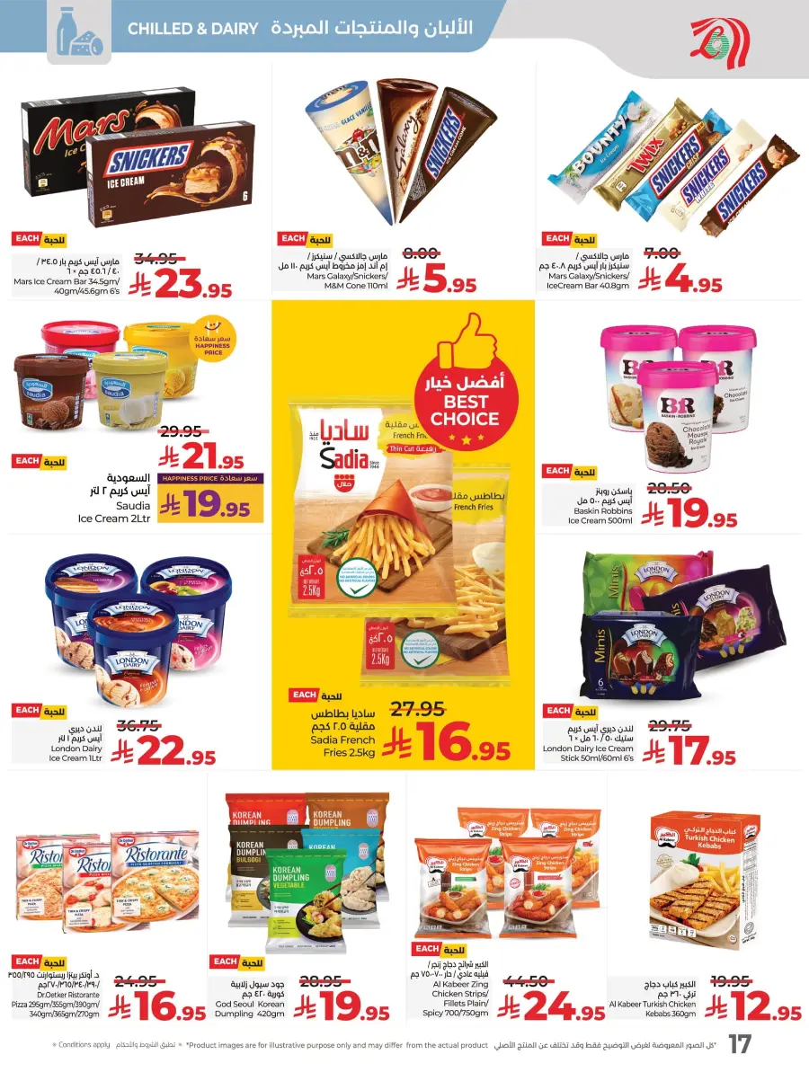 World Food Festival World Food Festival In Lulu Hypermarket Dhahran