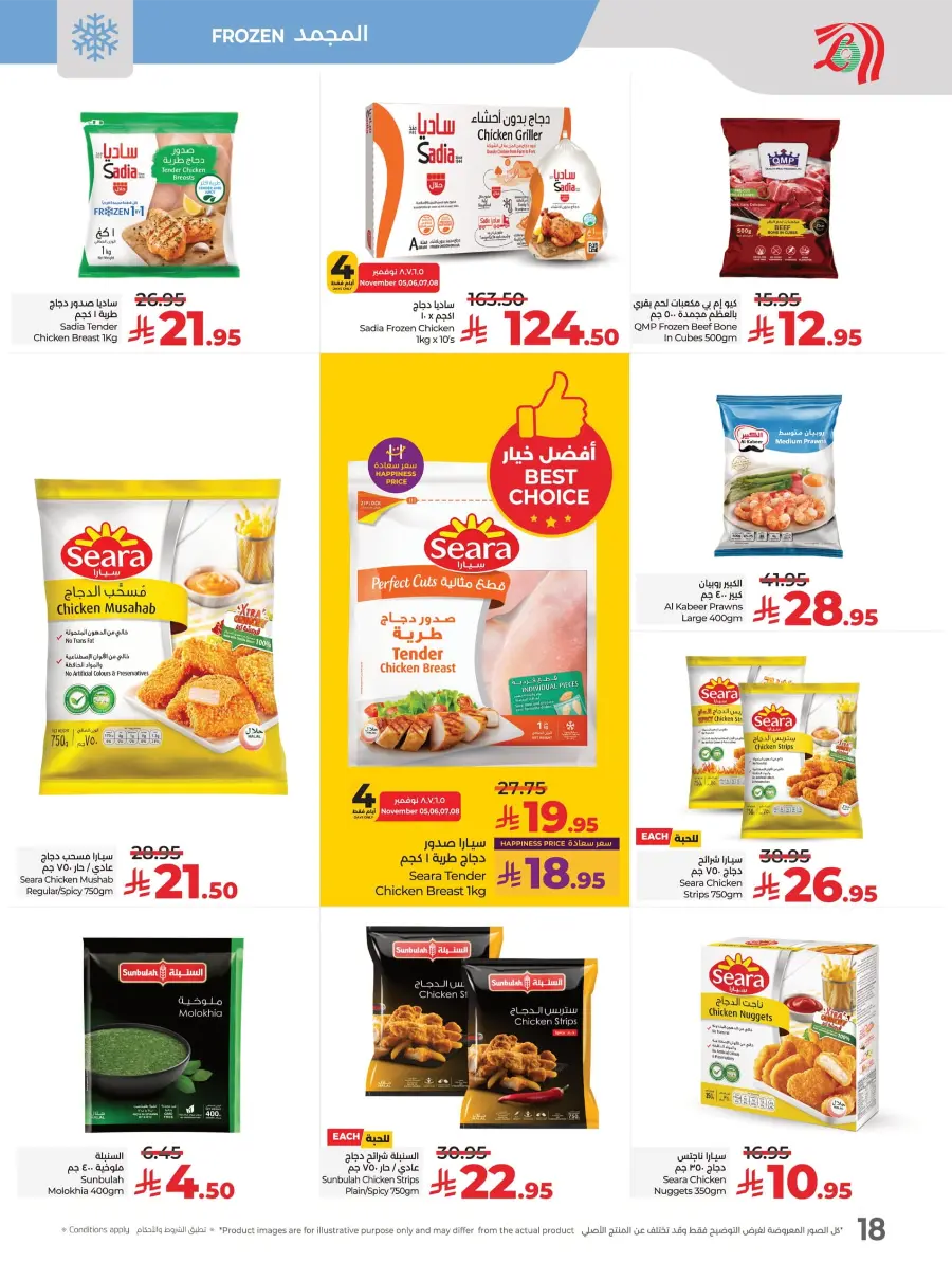 World Food Festival World Food Festival In Lulu Hypermarket Dhahran