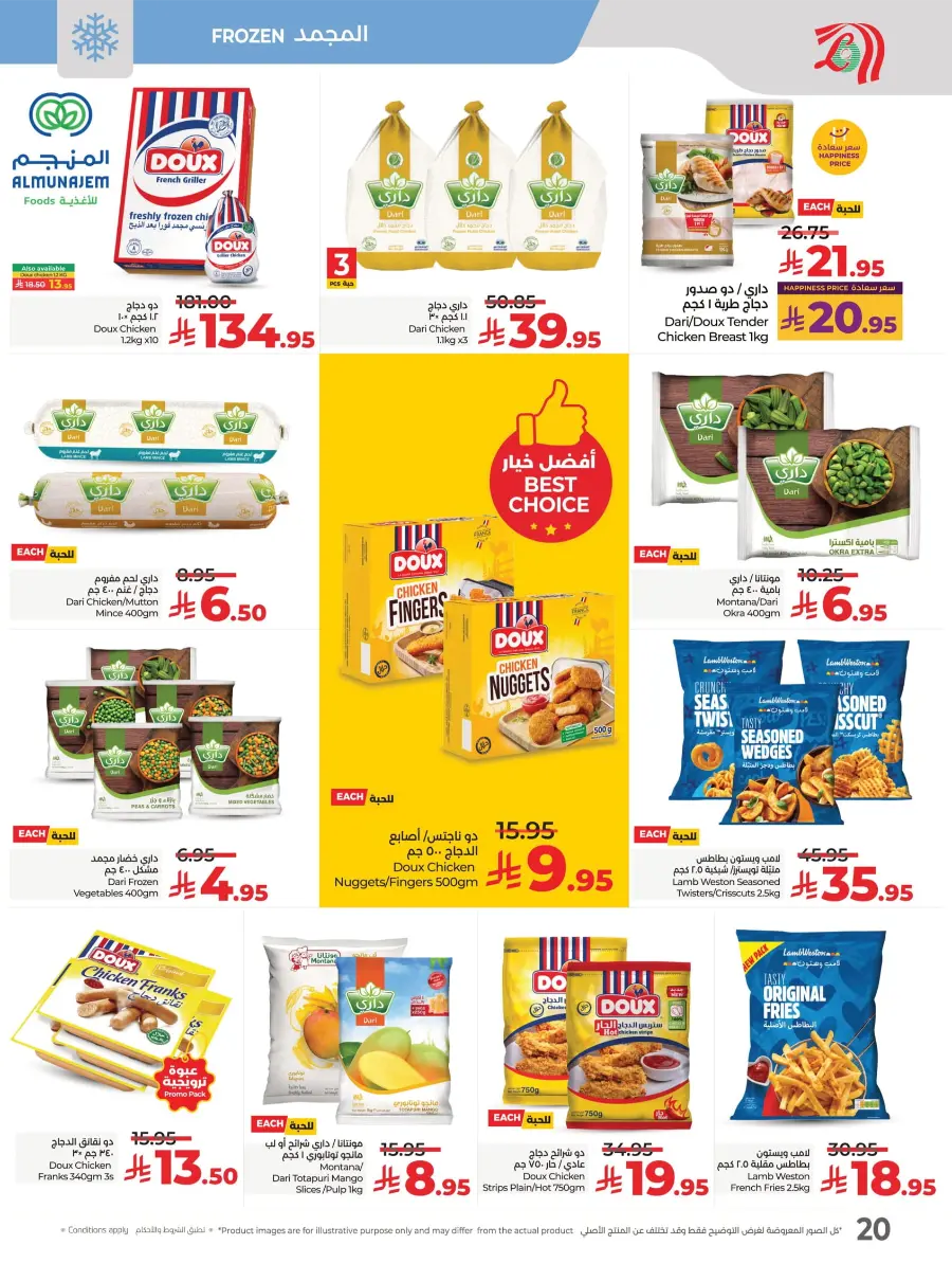 World Food Festival World Food Festival In Lulu Hypermarket Dhahran