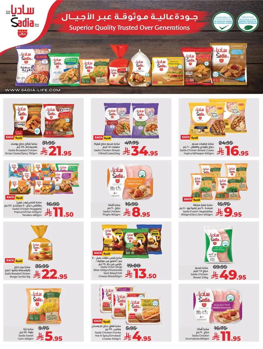 World Food Festival World Food Festival In Lulu Hypermarket Dhahran