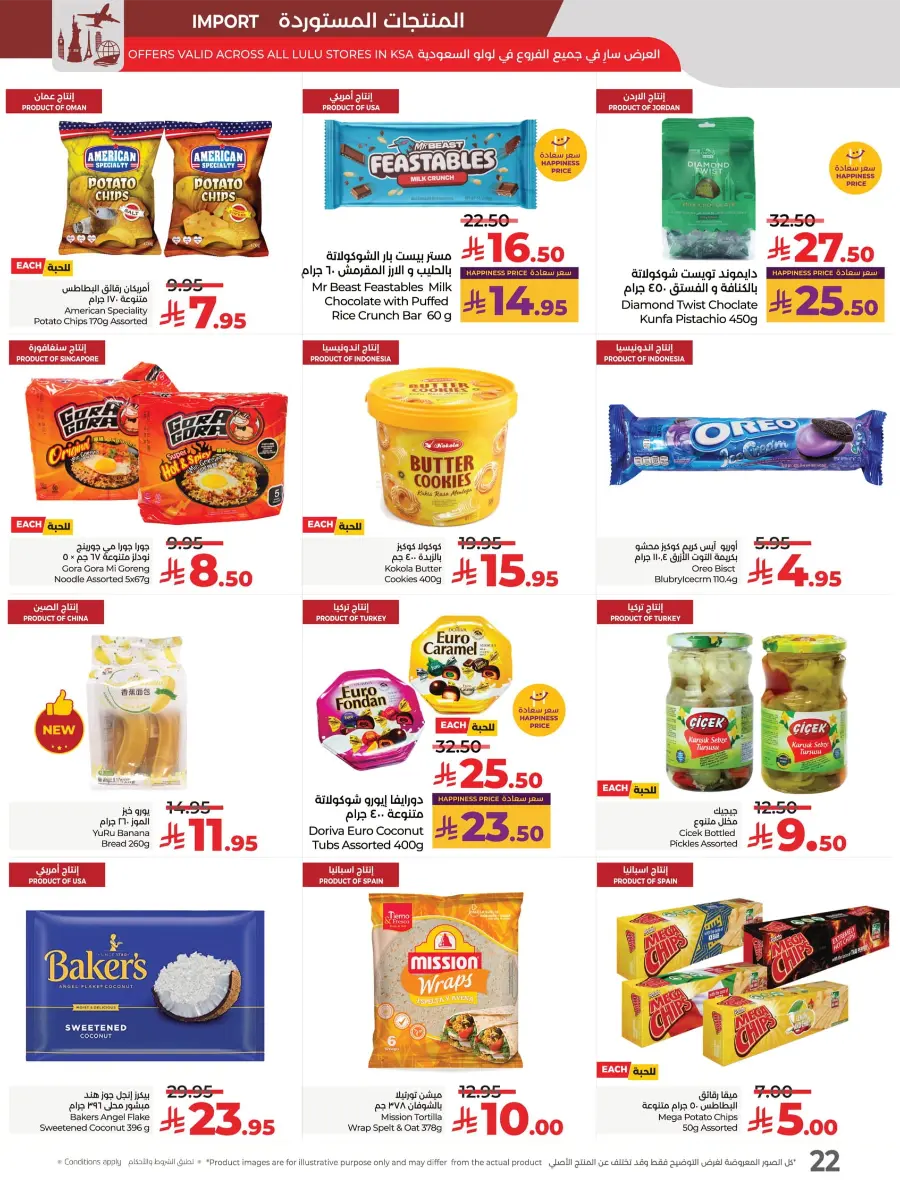 World Food Festival World Food Festival In Lulu Hypermarket Dhahran