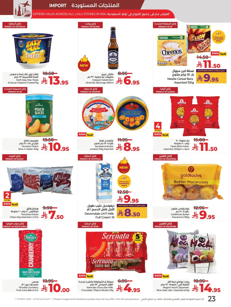 World Food Festival World Food Festival In Lulu Hypermarket Dhahran