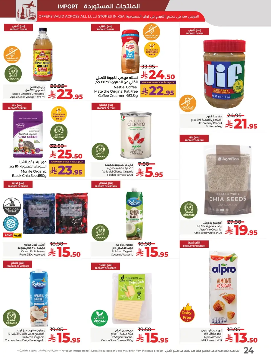 World Food Festival World Food Festival In Lulu Hypermarket Dhahran