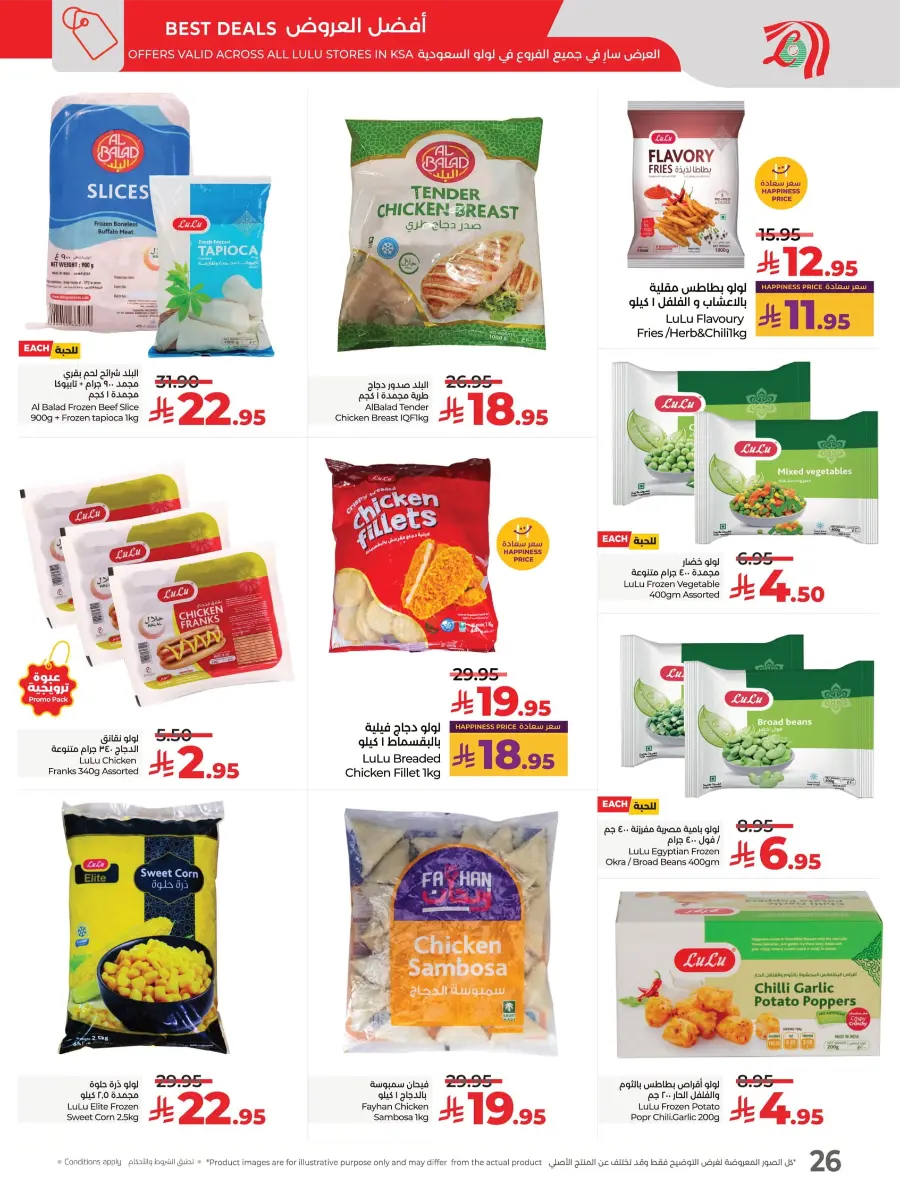 World Food Festival World Food Festival In Lulu Hypermarket Dhahran