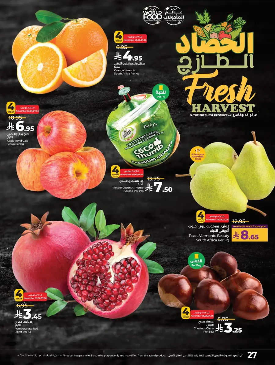 World Food Festival World Food Festival In Lulu Hypermarket Dhahran