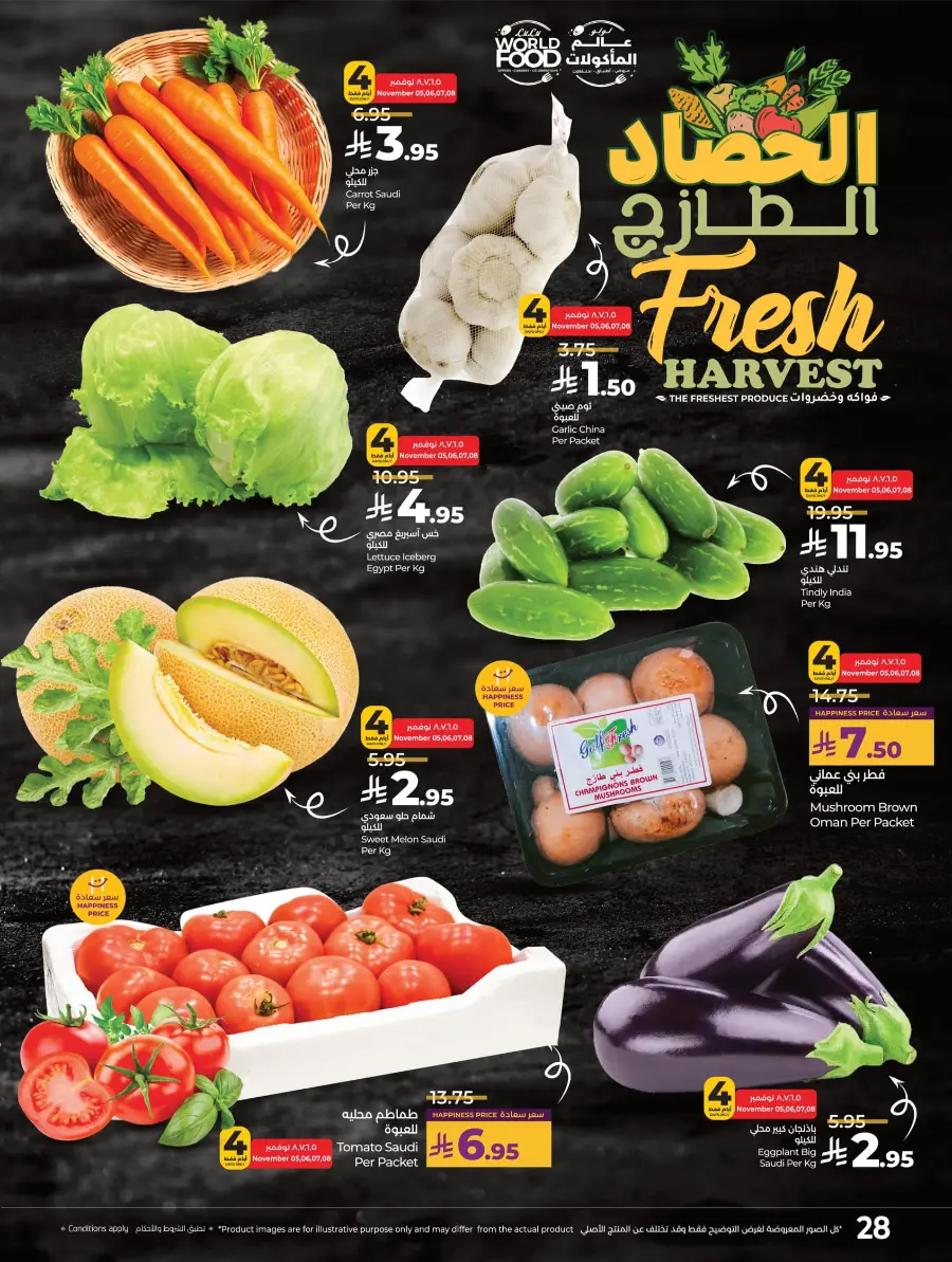 World Food Festival World Food Festival In Lulu Hypermarket Dhahran
