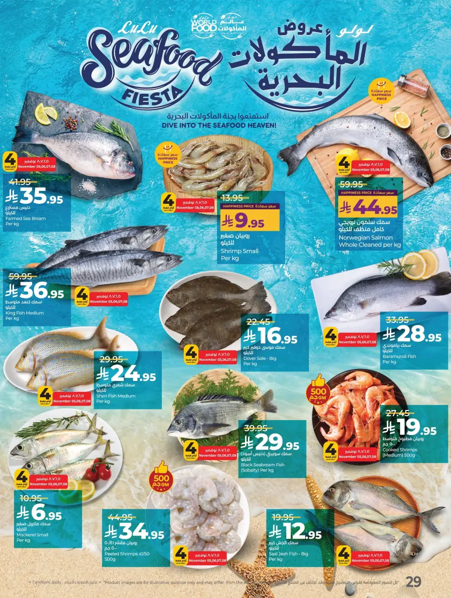 World Food Festival World Food Festival In Lulu Hypermarket Dhahran