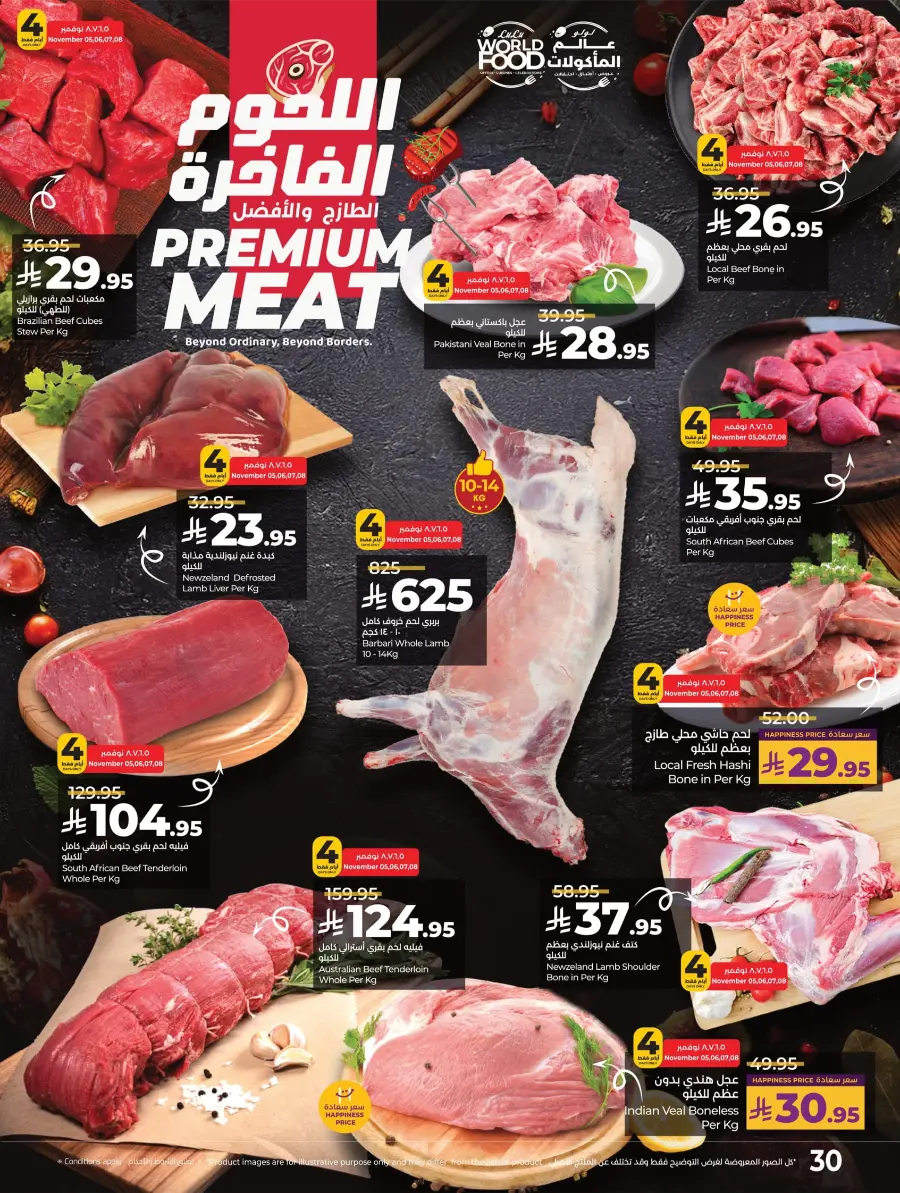 World Food Festival World Food Festival In Lulu Hypermarket Dhahran