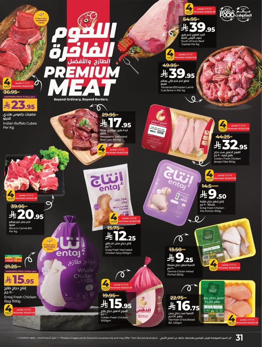 World Food Festival World Food Festival In Lulu Hypermarket Dhahran