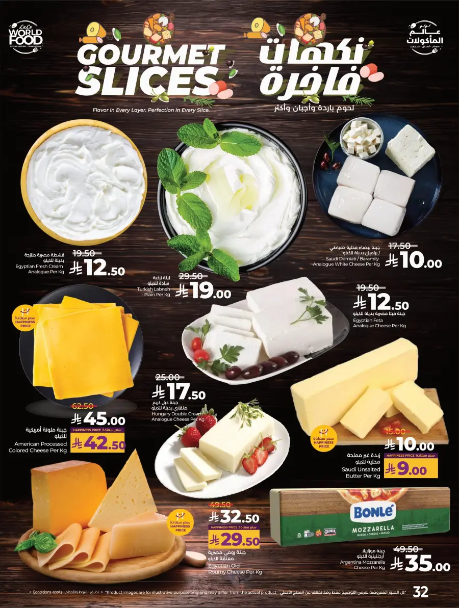 World Food Festival World Food Festival In Lulu Hypermarket Dhahran