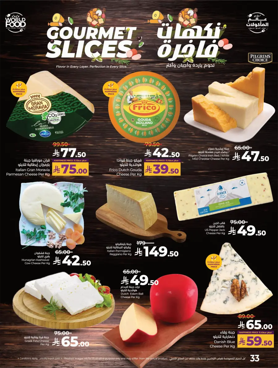 World Food Festival World Food Festival In Lulu Hypermarket Dhahran