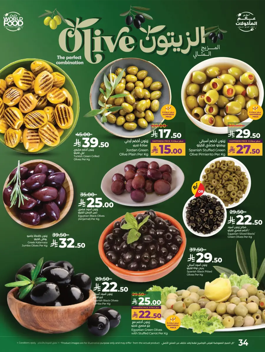 World Food Festival World Food Festival In Lulu Hypermarket Dhahran