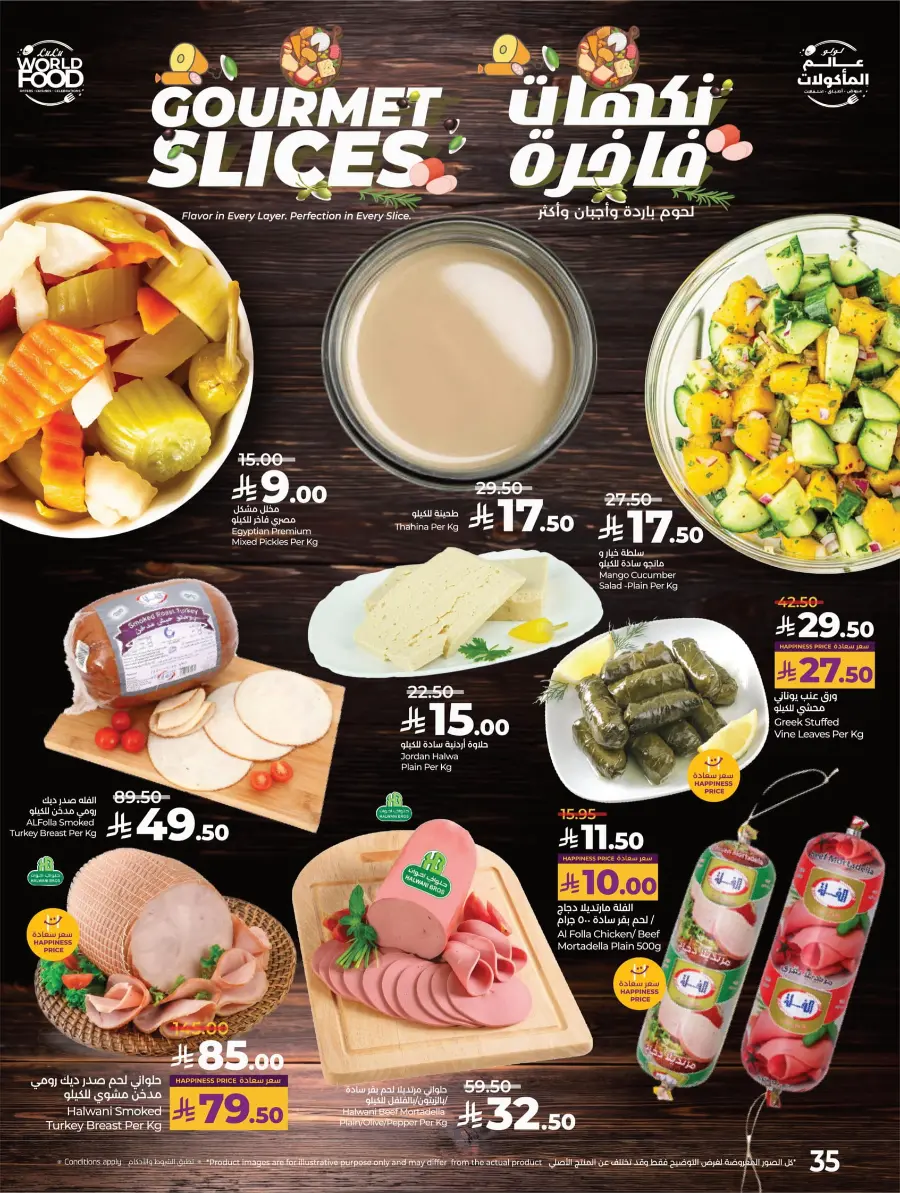 World Food Festival World Food Festival In Lulu Hypermarket Dhahran