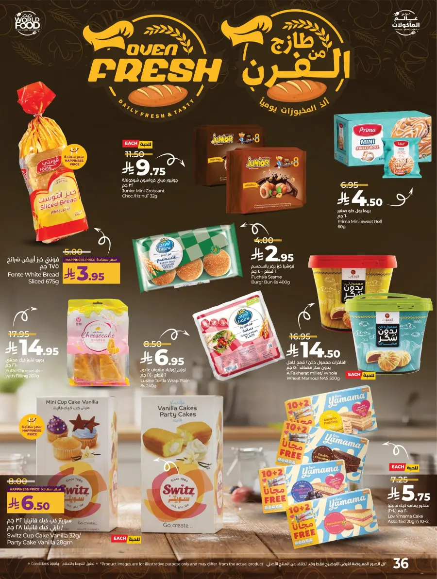 World Food Festival World Food Festival In Lulu Hypermarket Dhahran