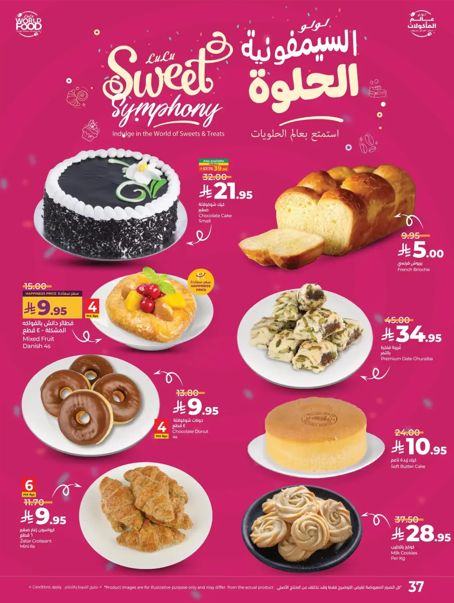 World Food Festival World Food Festival In Lulu Hypermarket Dhahran