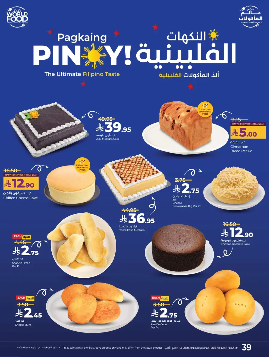 World Food Festival World Food Festival In Lulu Hypermarket Dhahran