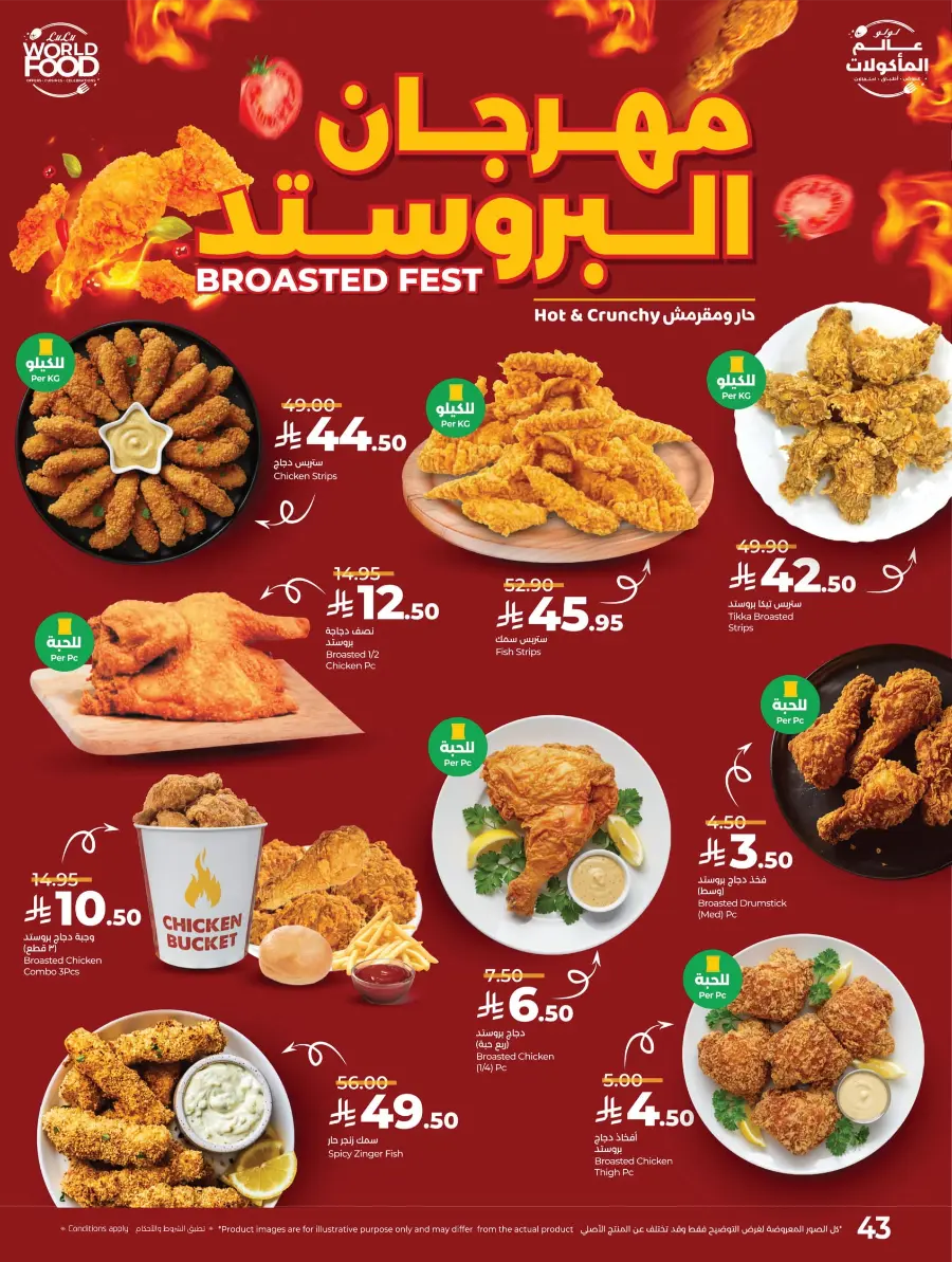 World Food Festival World Food Festival In Lulu Hypermarket Dhahran
