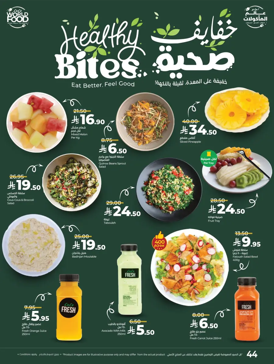 World Food Festival World Food Festival In Lulu Hypermarket Dhahran