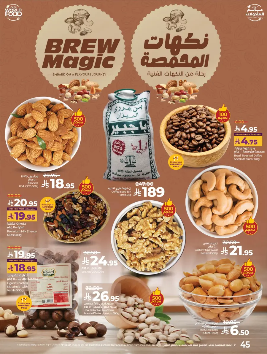 World Food Festival World Food Festival In Lulu Hypermarket Dhahran