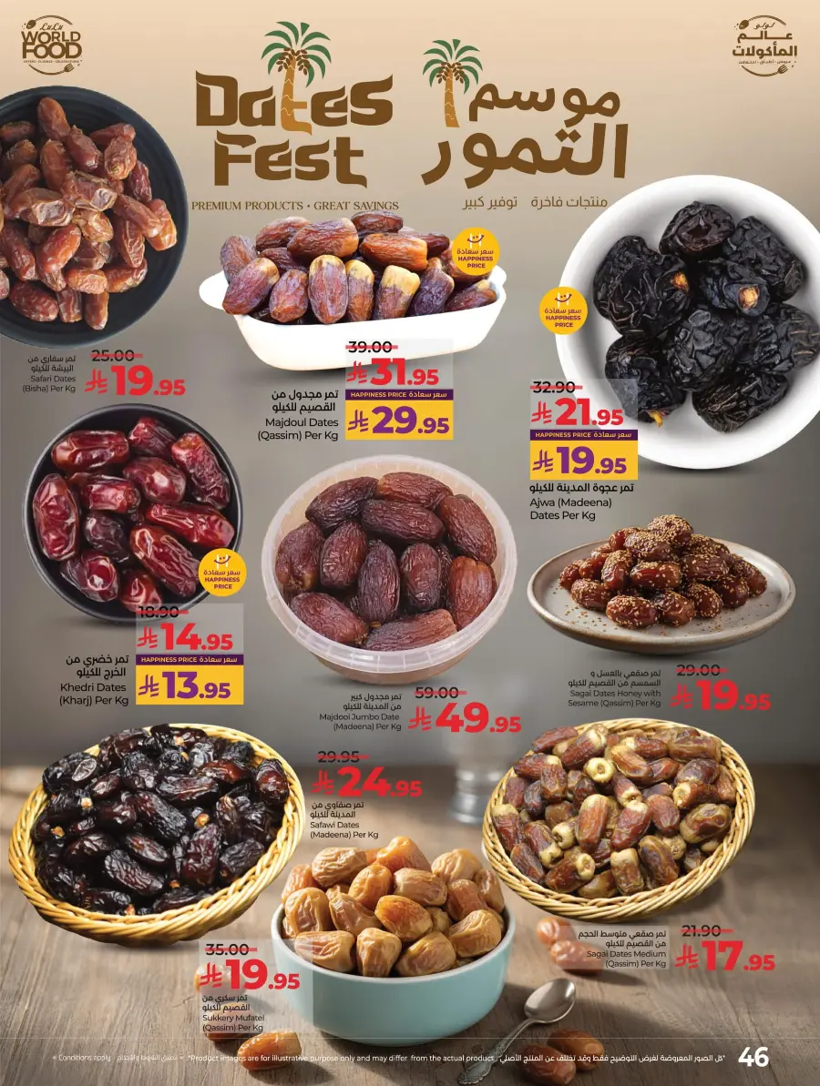 World Food Festival World Food Festival In Lulu Hypermarket Dhahran