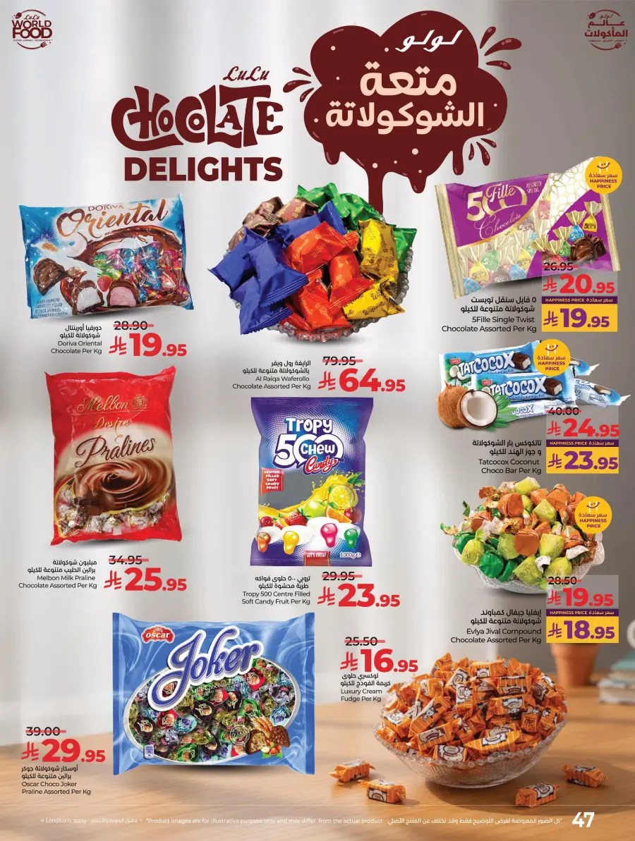 World Food Festival World Food Festival In Lulu Hypermarket Dhahran