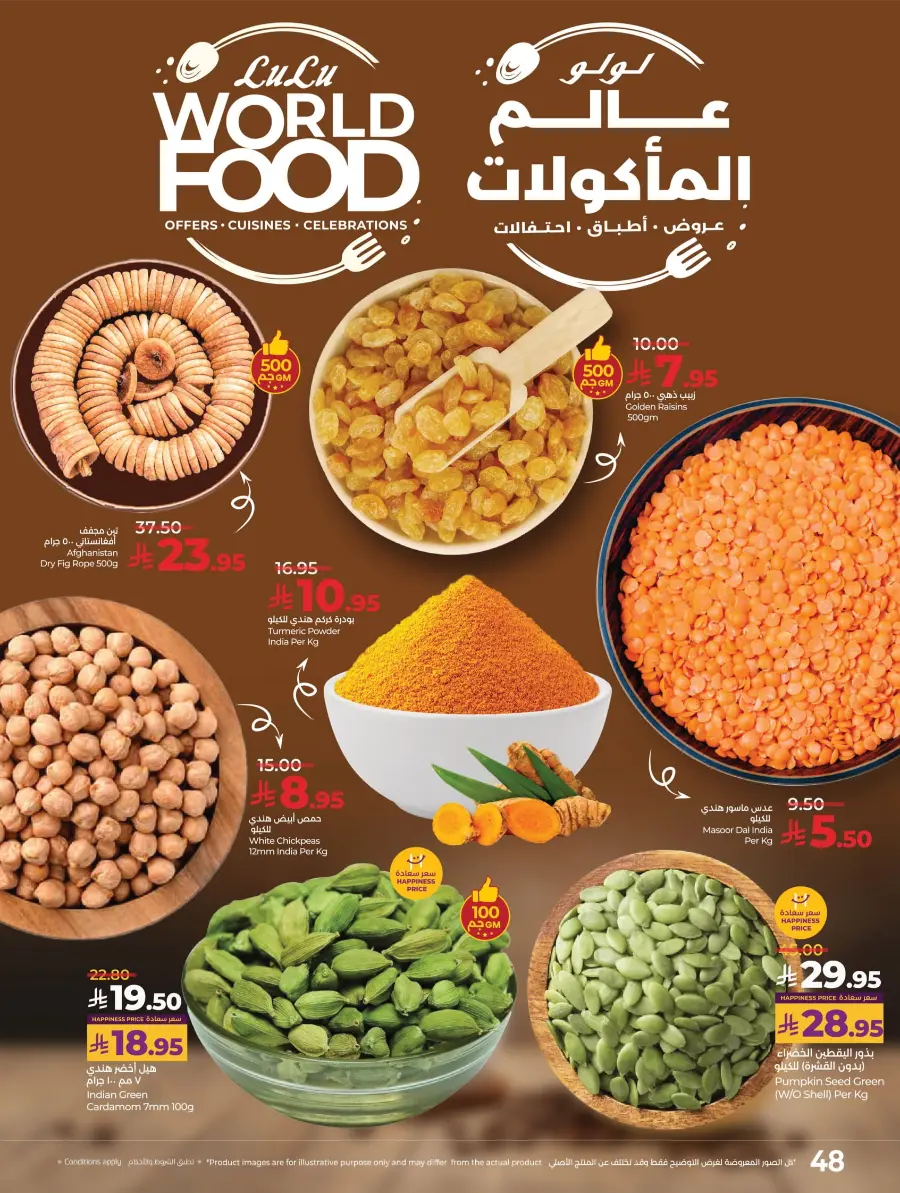 World Food Festival World Food Festival In Lulu Hypermarket Dhahran