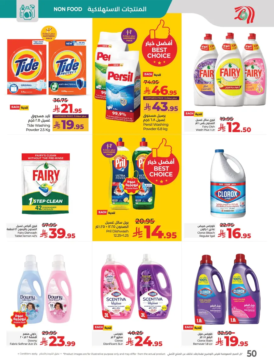 World Food Festival World Food Festival In Lulu Hypermarket Dhahran