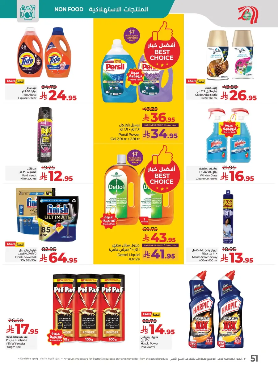 World Food Festival World Food Festival In Lulu Hypermarket Dhahran