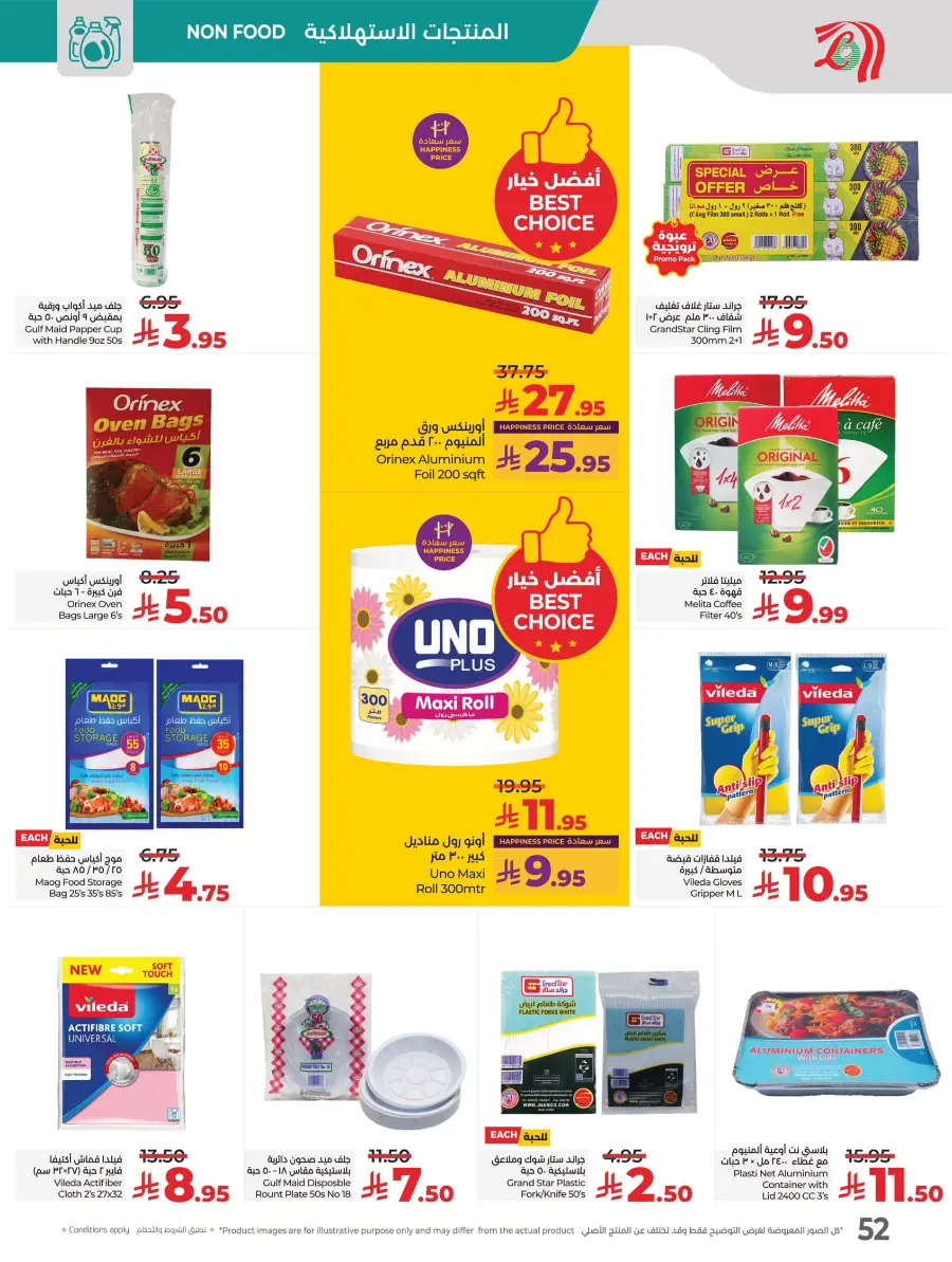 World Food Festival World Food Festival In Lulu Hypermarket Dhahran