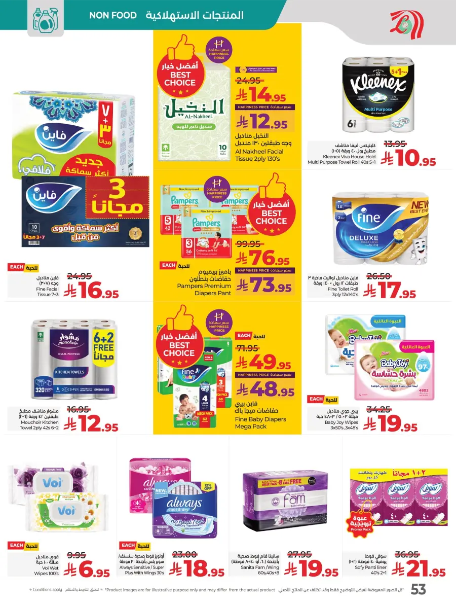 World Food Festival World Food Festival In Lulu Hypermarket Dhahran