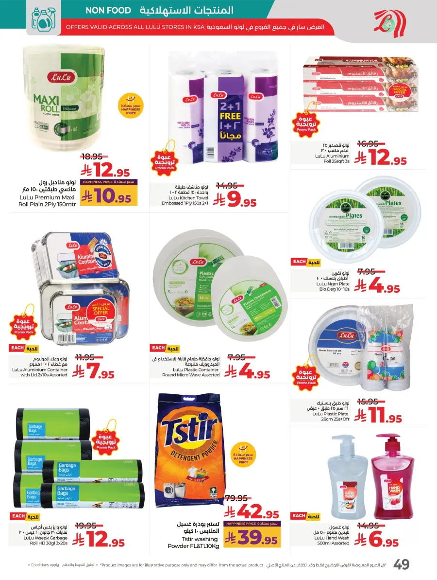 World Food Festival World Food Festival In Lulu Hypermarket Dhahran