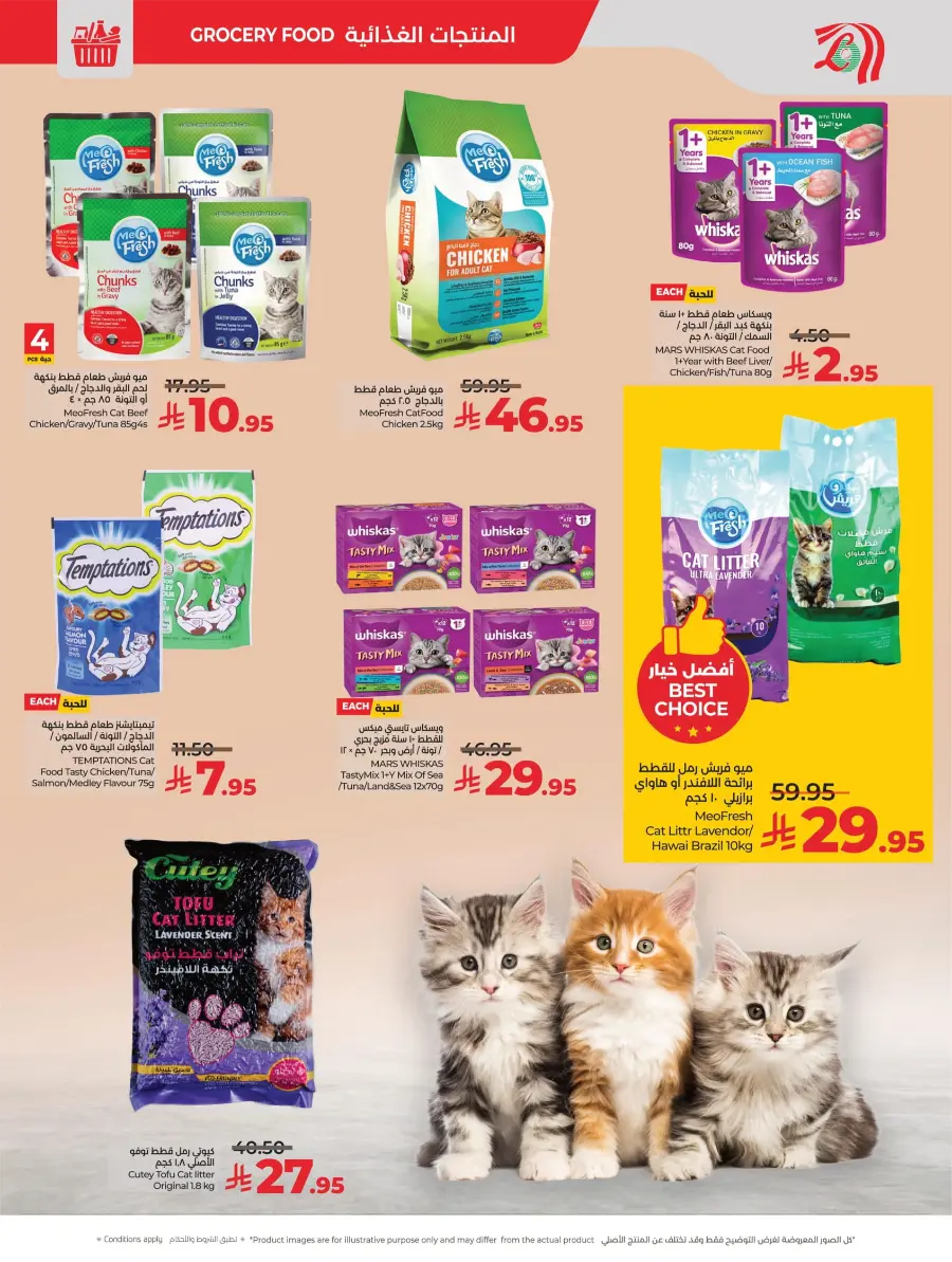 World Food Festival World Food Festival In Lulu Hypermarket Dhahran